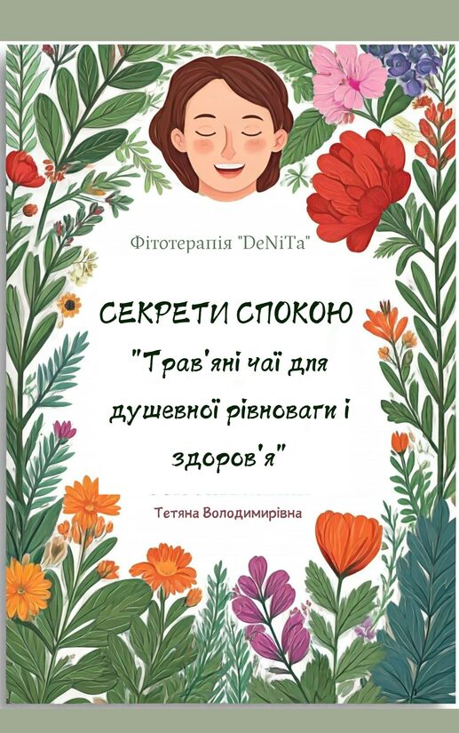 Книга електронна 52 стор.